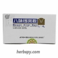 Ba Wei Xi Lei San cure erosion sore throat pharyngitis tonsillitis